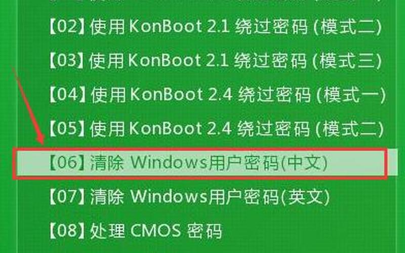 win10破解(win10破解开机密码呢)-第1张图片-铖浩科技