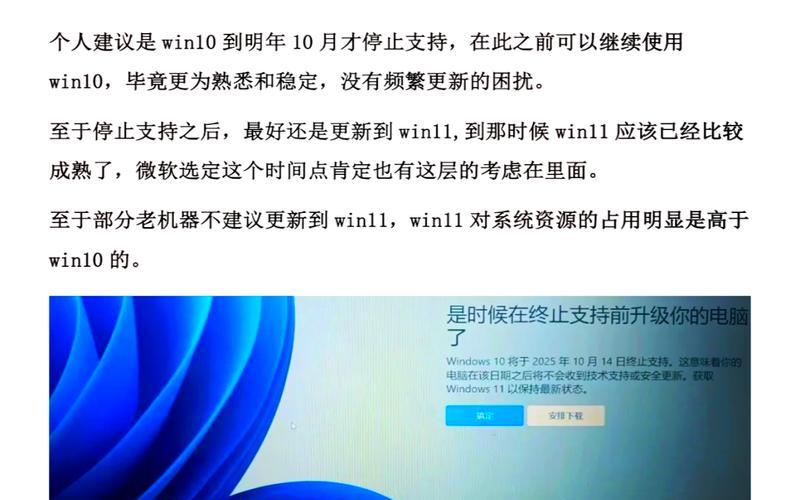 win10正在获取更新(win10正在获取更新不动了)-第1张图片-铖浩科技