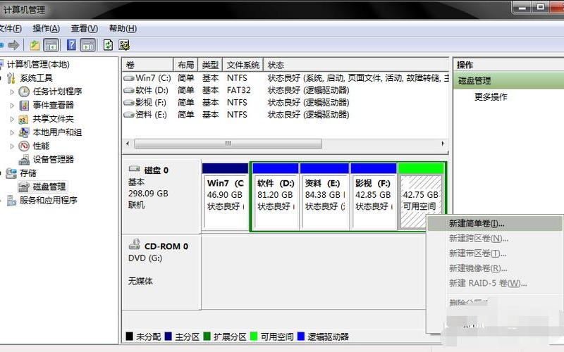如何分区(硬盘如何分区)-第1张图片-铖浩科技