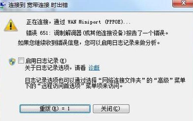 调制解调器(调制解调器报告了一个错误)-第1张图片-铖浩科技