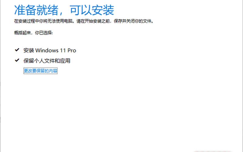 win10免费升级(win10免费升级win11会清除数据吗)-第1张图片-铖浩科技
