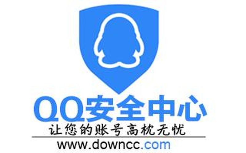 qq安全网站(qq安全网站中心在哪里)-第1张图片-铖浩科技