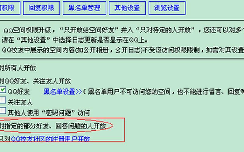 为什么qq空间打不开(qq空间为什么打不开是什么原因)-第1张图片-铖浩科技