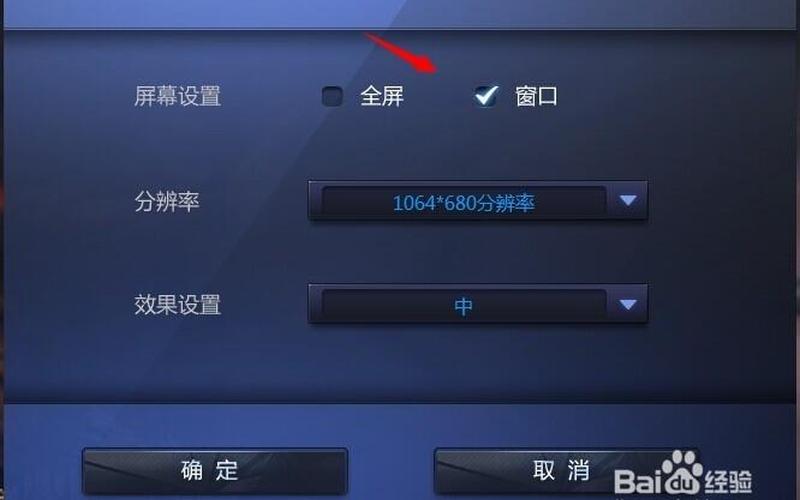 窗口化运行(窗口化运行快捷键)-第1张图片-铖浩科技