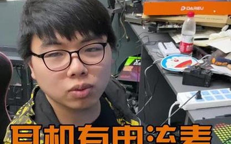电流麦怎么解决(电流麦怎么解决 耳机)-第1张图片-铖浩科技