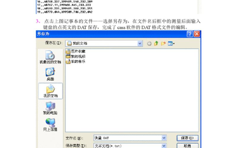dat 文件(dat文件怎么查看)-第1张图片-铖浩科技