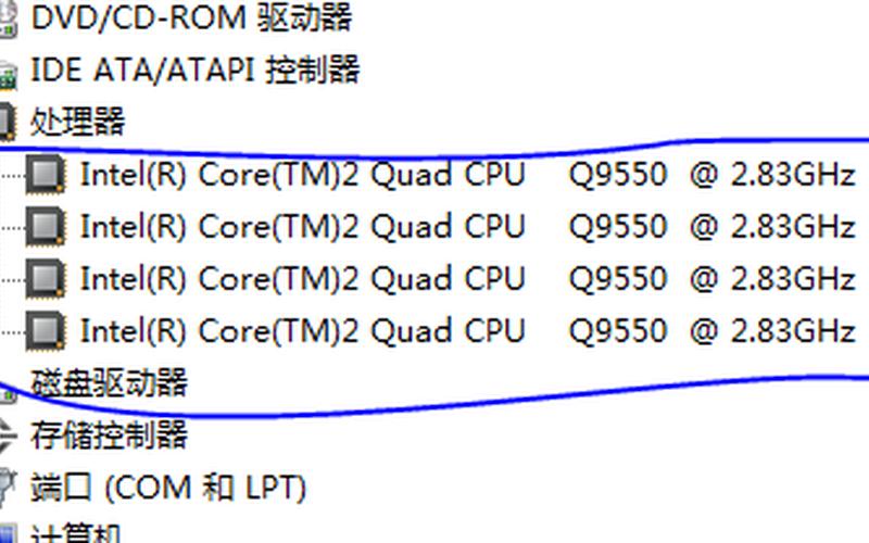 什么是双核cpu(什么是双核化合物)-第1张图片-铖浩科技