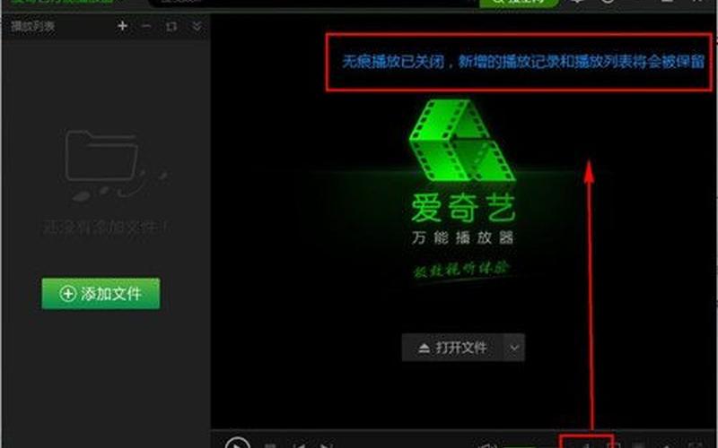 爱奇艺客户端播放器(爱奇艺客户端播放器怎么设置)-第1张图片-铖浩科技