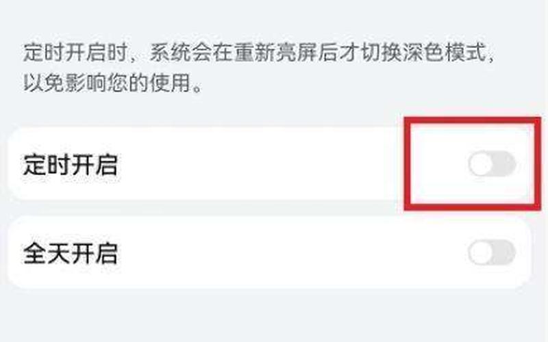 微信夜间模式设置 *** (微信夜间模式设置 *** 视频)-第1张图片-铖浩科技