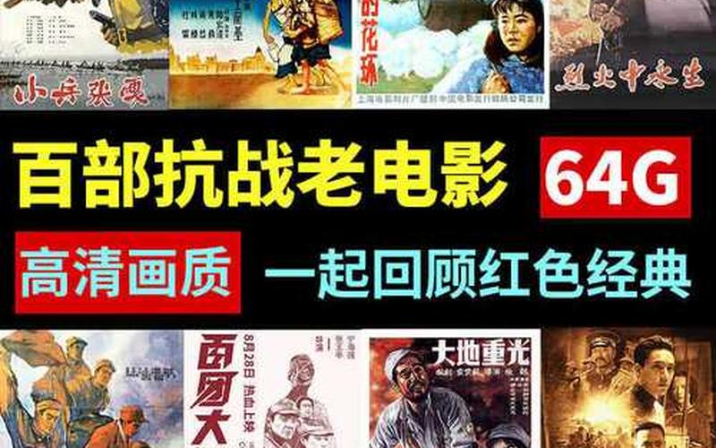 下载电影到u盘(下载电影到u盘怎么不能看)-第1张图片-铖浩科技
