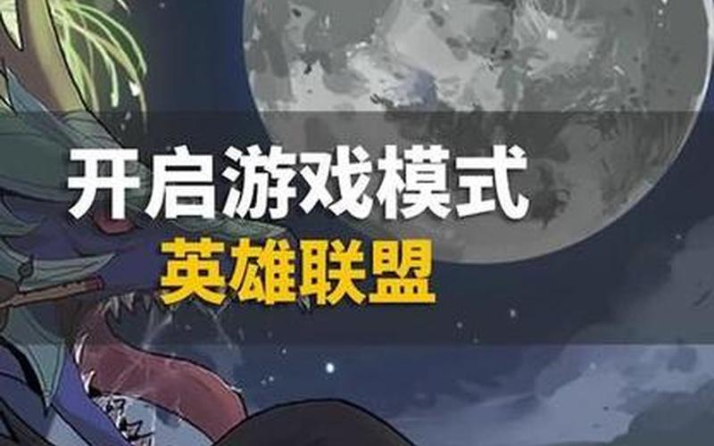 英雄联盟fps低怎么办(英雄联盟fps特别低怎么办)-第1张图片-铖浩科技