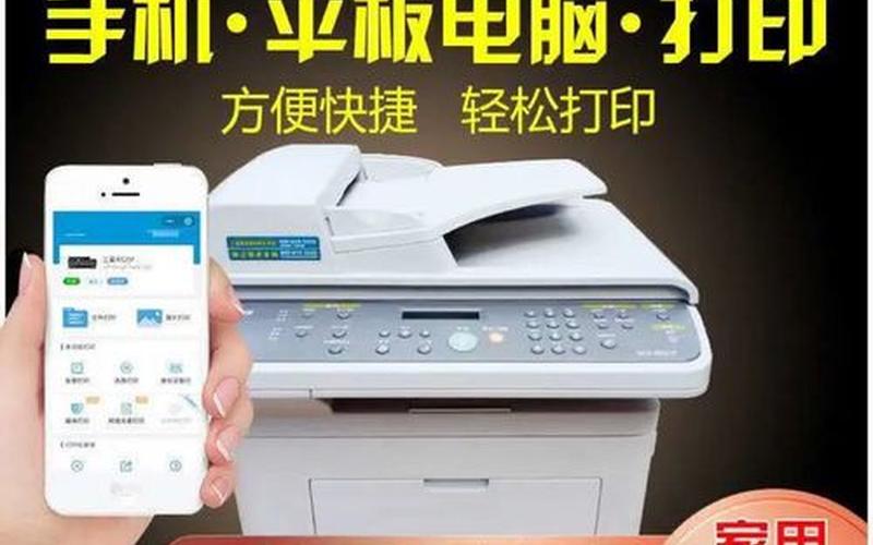 三星4521一体机(三星4521一体机怎么复印)-第1张图片-铖浩科技