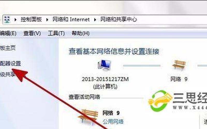 无线适配器或访问点有问题怎么办(电脑显示无线适配器或访问点有问题怎么办)-第1张图片-铖浩科技