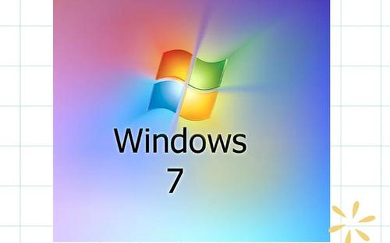 windows7免激活(windows7激活免费)-第1张图片-铖浩科技