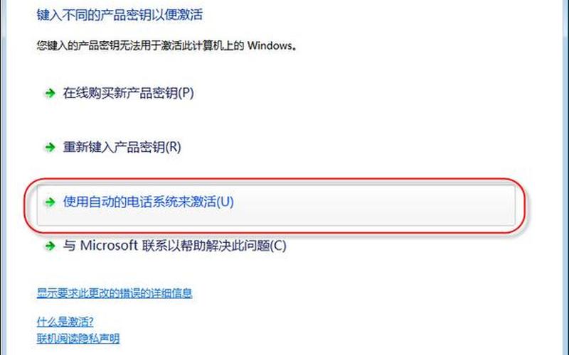 win7破解激活工具(win7激活工具吾爱破解)-第1张图片-铖浩科技