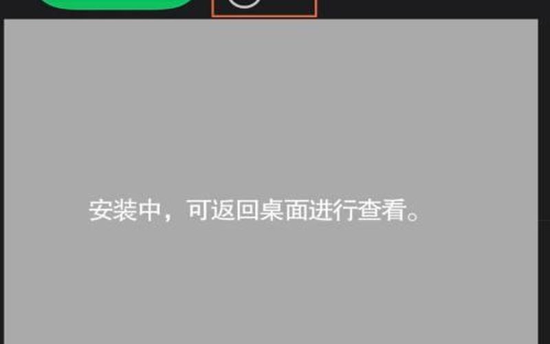 安裝微信(安装微信到桌面上)-第1张图片-铖浩科技