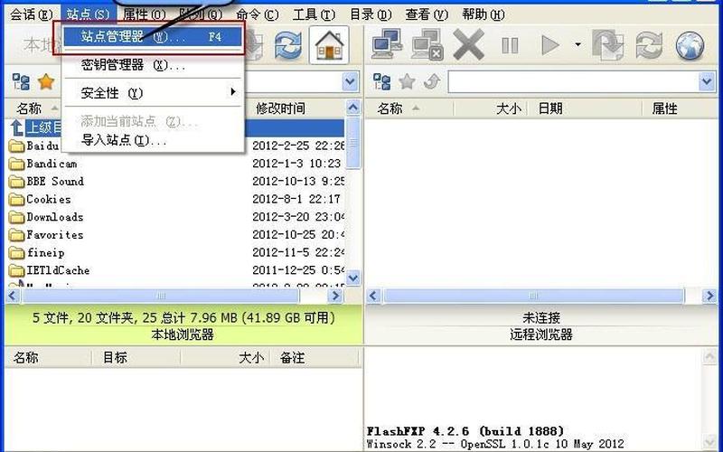 flashfxp怎么用(flashfxp5怎么使用)-第1张图片-铖浩科技
