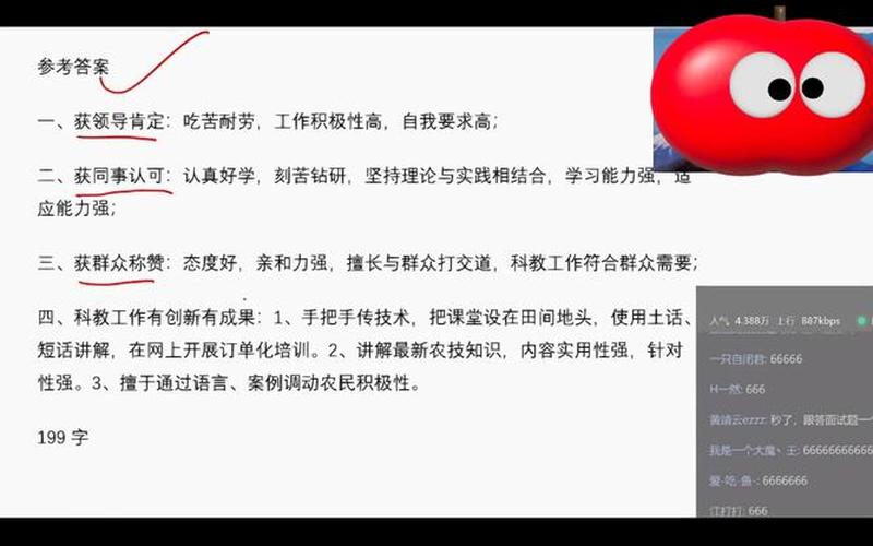 蜻蜓特派员(蜻蜓特派员 xp)-第1张图片-铖浩科技