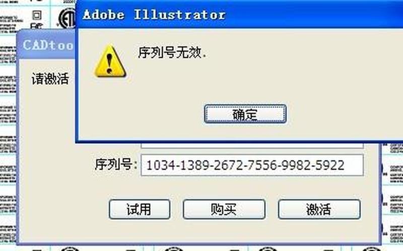 ps cs4序列号(ps cs4序列号永久免费)-第1张图片-铖浩科技