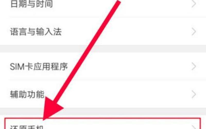 安全模式设置(小米手机如何退出安全模式设置)-第1张图片-铖浩科技