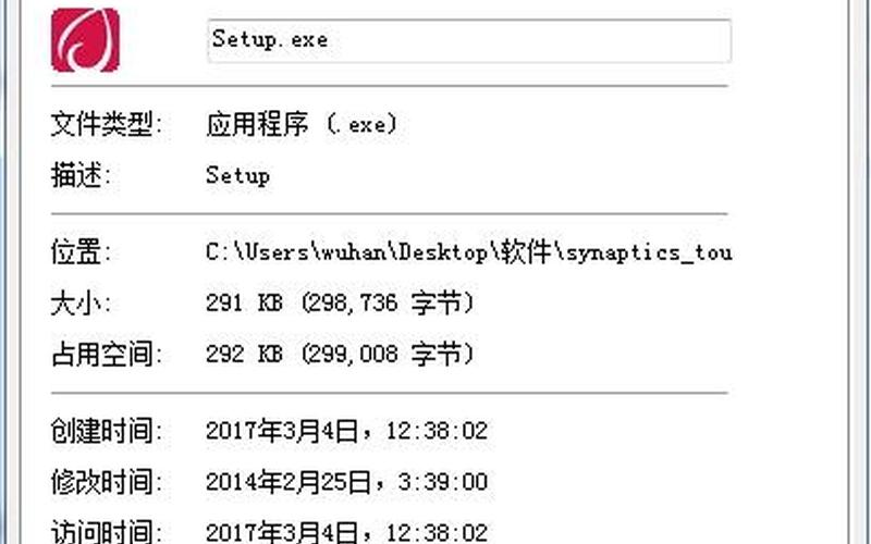 touchpad驱动(touchpad触控板驱动)-第1张图片-铖浩科技