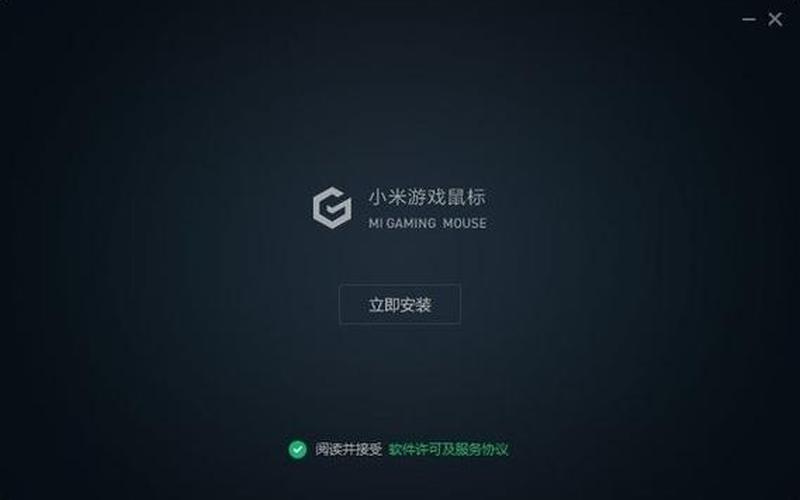 小米驱动下载(小米驱动下载安装)-第1张图片-铖浩科技