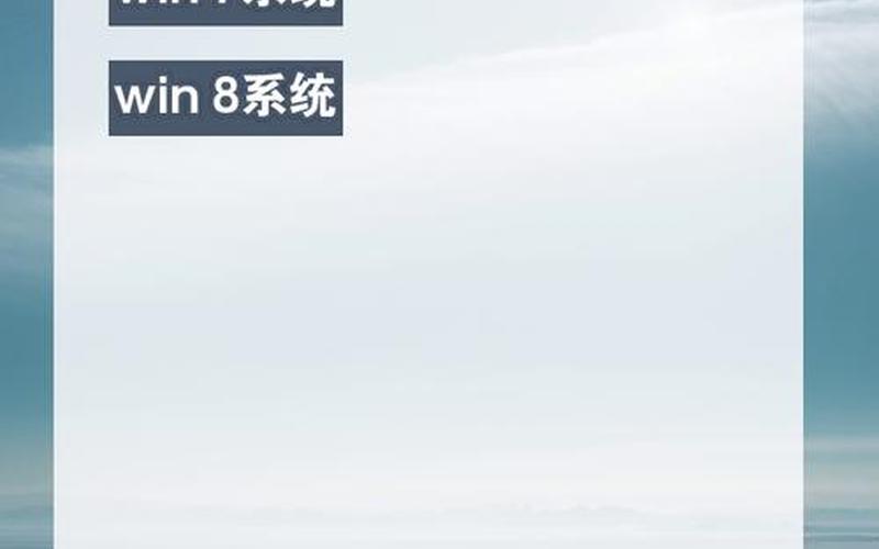 win8手机(win8手机软件下载)-第1张图片-铖浩科技