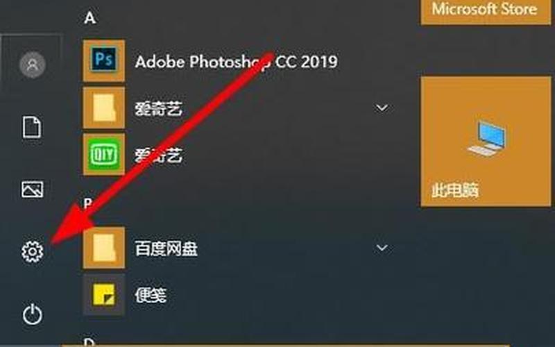 开机密码怎么取消(win10开机密码怎么取消)-第1张图片-铖浩科技