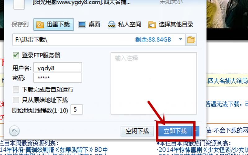 xunlei520(迅雷520是不能用了吗)-第1张图片-铖浩科技