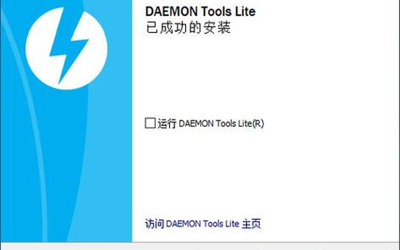 daemon tools win7-第1张图片-铖浩科技