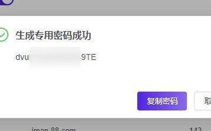 破解邮箱密码(破解邮箱密码本)-第1张图片-铖浩科技