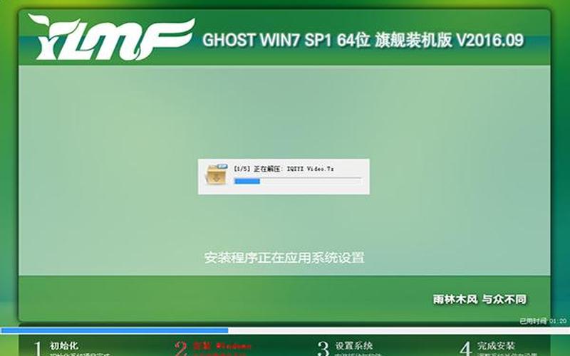 雨林木风系统(雨林木风系统还能用吗)-第1张图片-铖浩科技