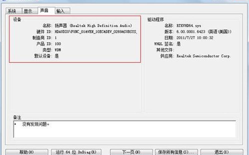 硬件精灵(硬件精灵读取硬件信息卡住了怎么办)-第1张图片-铖浩科技