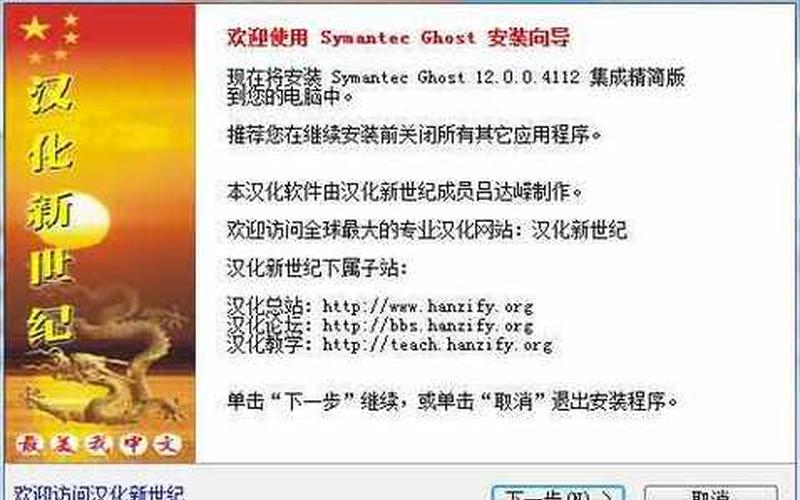 symantecghost(symantecghost下载)-第1张图片-铖浩科技