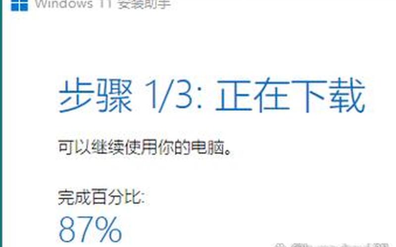 win10助手(win10助手要钱)-第1张图片-铖浩科技