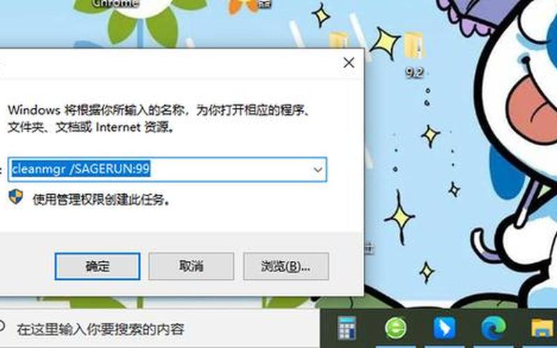 一键清理系统垃(一键清理系统垃圾文件的对话框怎么变大)-第1张图片-铖浩科技