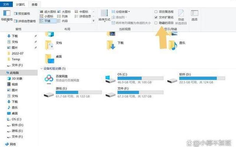 显示隐藏文件夹(WIN11显示隐藏文件夹)-第1张图片-铖浩科技