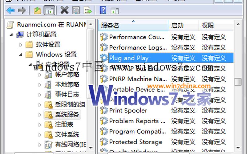 windows7 盗版(windows7盗版怎么解决)-第1张图片-铖浩科技