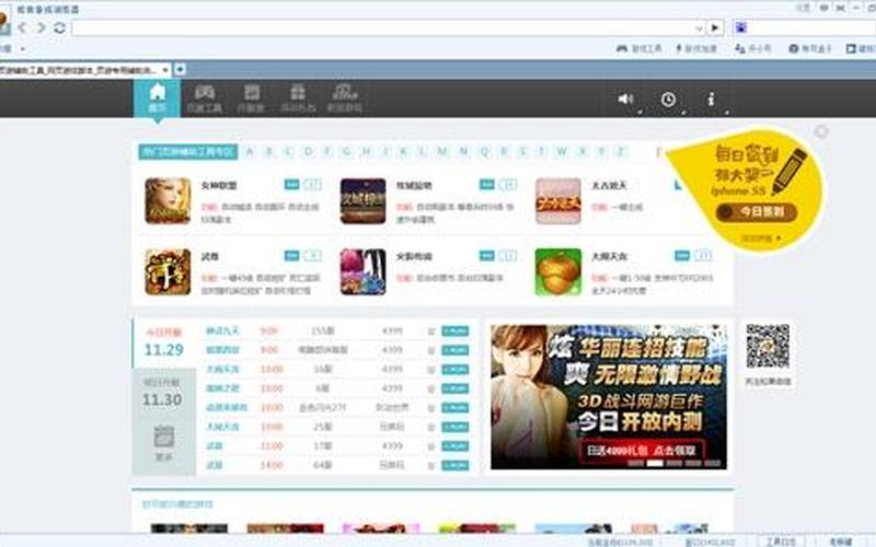 松果浏览器官方下载(松果浏览器官方下载安装)-第1张图片-铖浩科技
