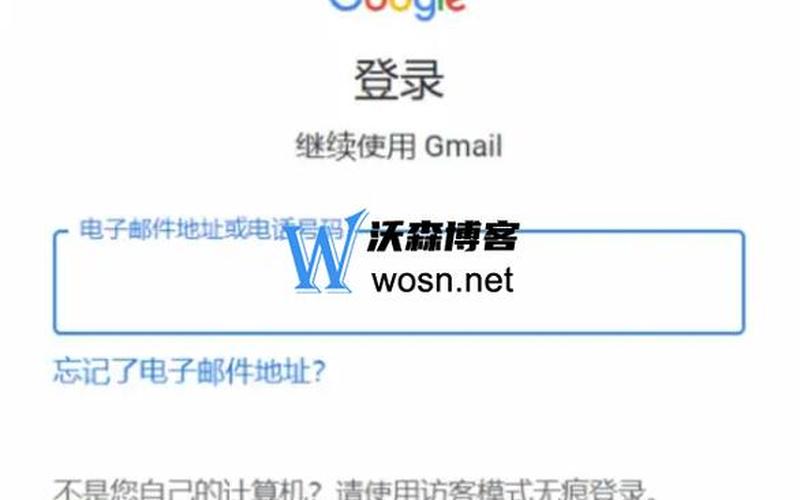 gmail邮箱登录入口(gmail邮箱登录入口网页版)