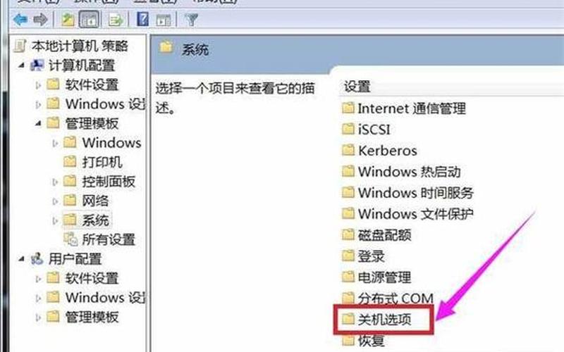 系统不能关机(电脑系统不能关机了怎么办)-第1张图片-铖浩科技