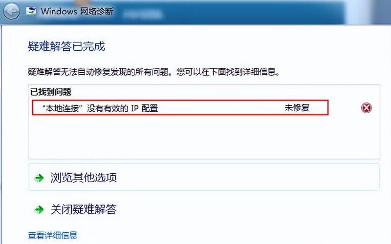  *** 适配器设置( *** 适配器设置没有本地连接)-第1张图片-铖浩科技