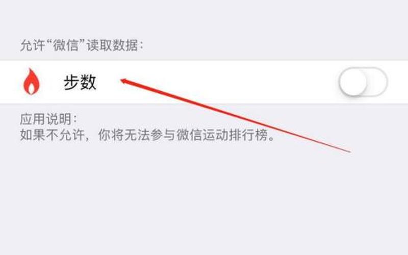 微信运动不计步怎么办(微信运动不计步怎么办华为手机)-第1张图片-铖浩科技