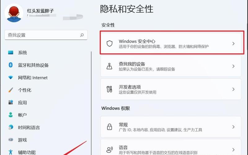 windows defender是什么(windows defender是什么文件夹可以删除吗)-第1张图片-铖浩科技