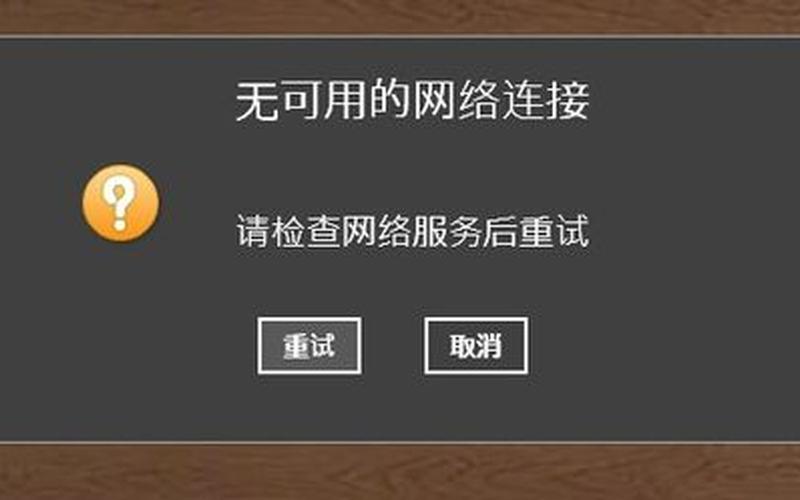 win8应用商店(win8应用商店无法连接 *** )-第1张图片-铖浩科技