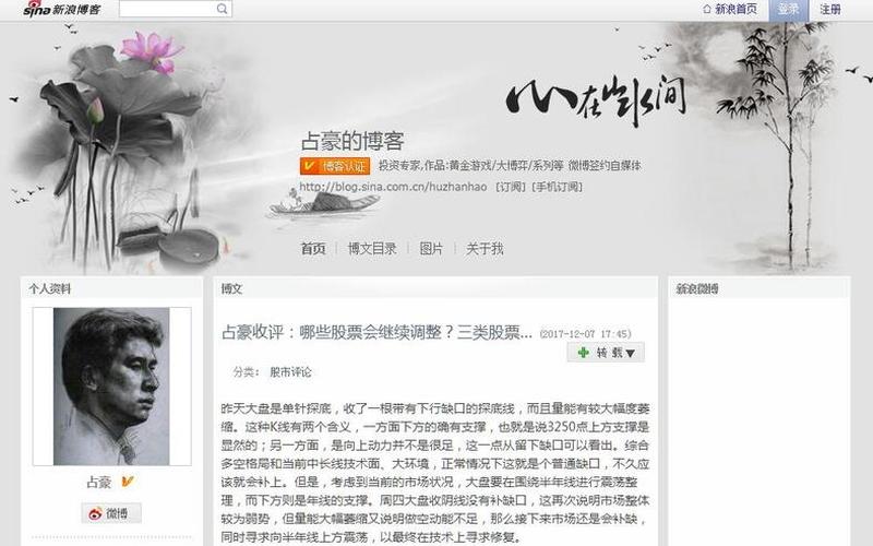 新浪博客互踩(新浪博客互踩怎么设置)-第1张图片-铖浩科技