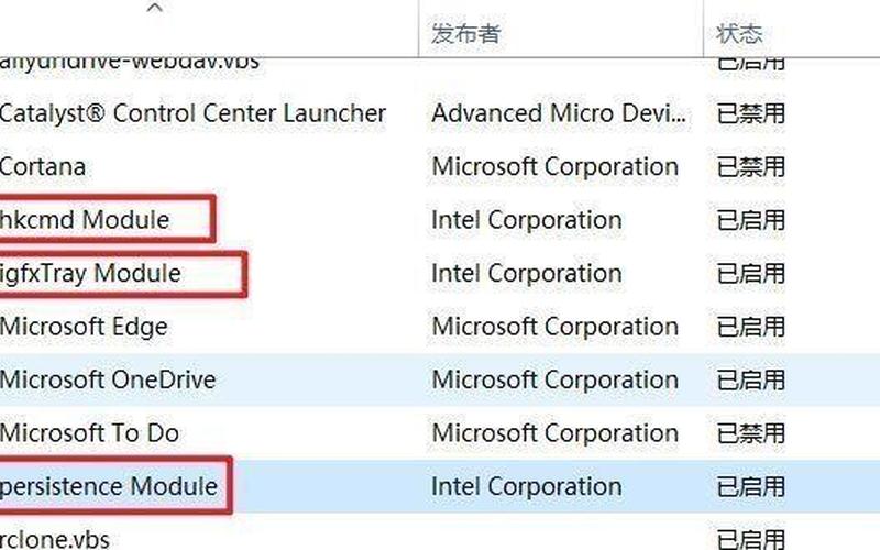 hkcmd.exe是什么进程(hkcmd.exe是什么程序)-第1张图片-铖浩科技