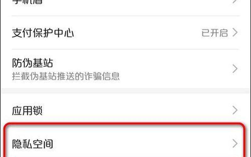 怎么破解空间密码(怎么破解空间密码呢)-第1张图片-铖浩科技