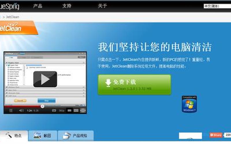 jetclean(jetclean好用吗)-第1张图片-铖浩科技