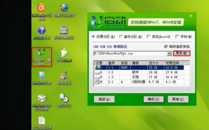 u盘启动盘 *** 工具哪个好(u盘启动盘 *** 工具哪个好用)-第1张图片-铖浩科技